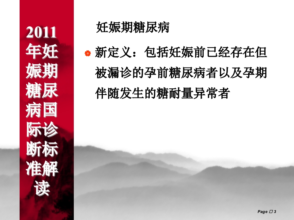 宝宝的隐形杀手，妊娠期糖尿病