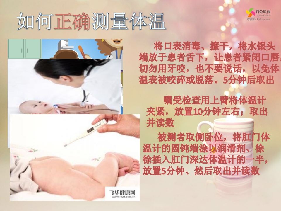 宝宝发热了我该怎么办