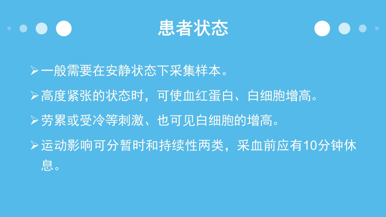 到医院化验您必须知道的几件事