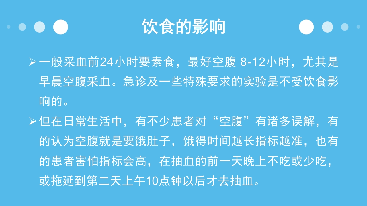 到医院化验您必须知道的几件事