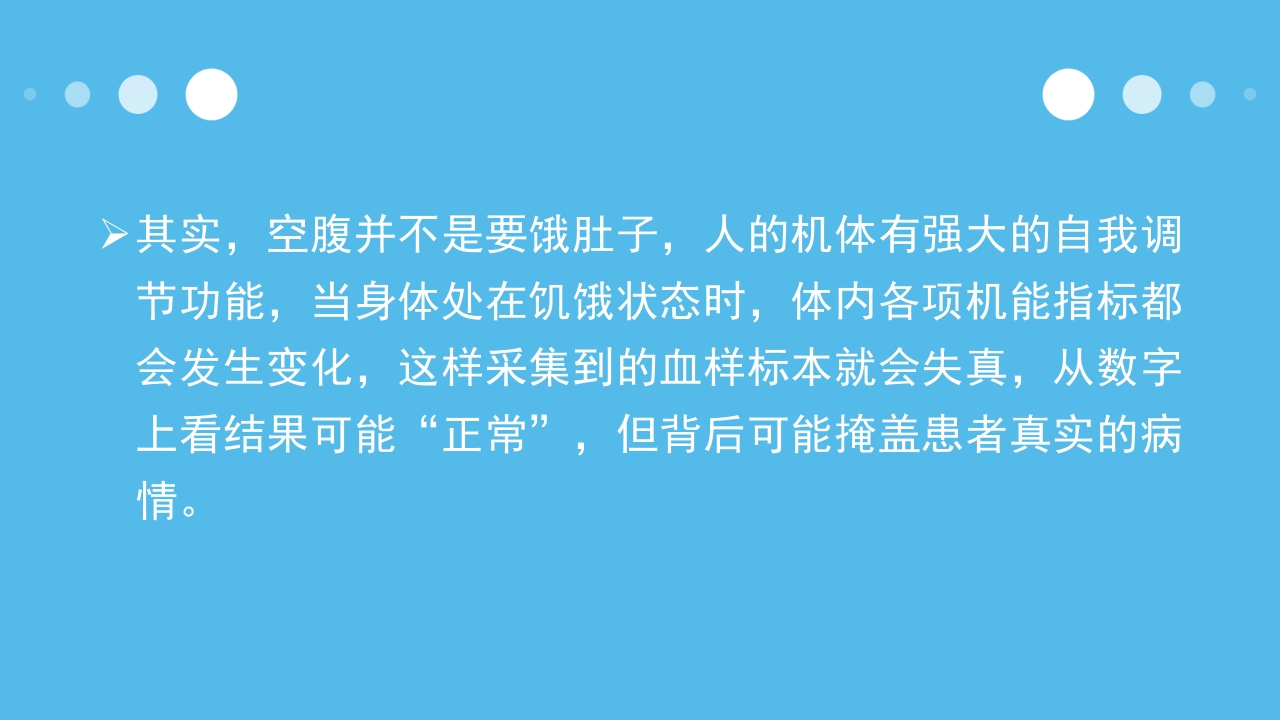 到医院化验您必须知道的几件事