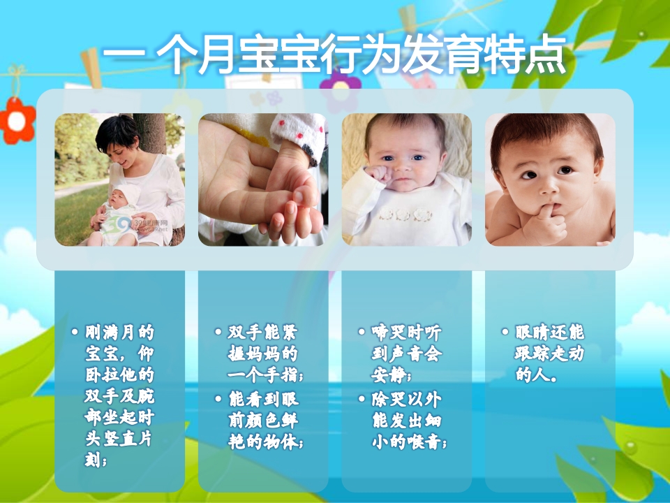 儿童早期行为发育特点及常见问题