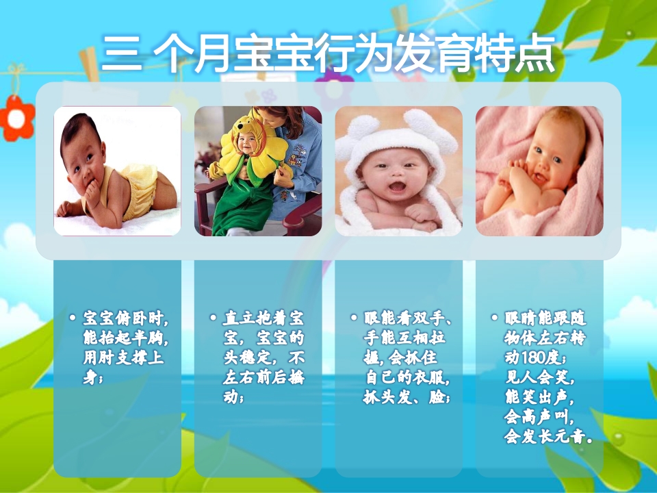 儿童早期行为发育特点及常见问题