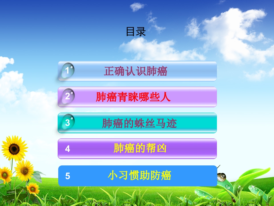 肺癌离我们有多远