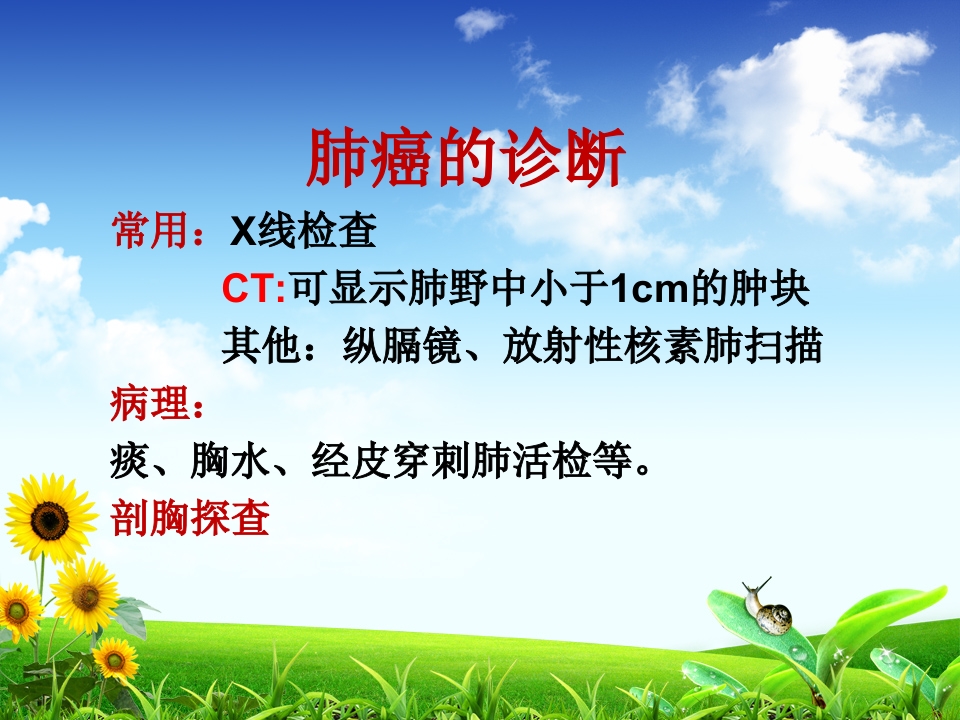 肺癌离我们有多远