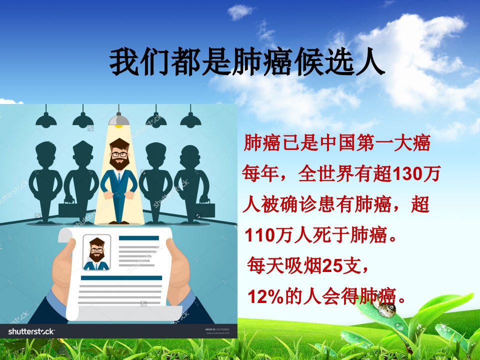 肺癌离我们有多远