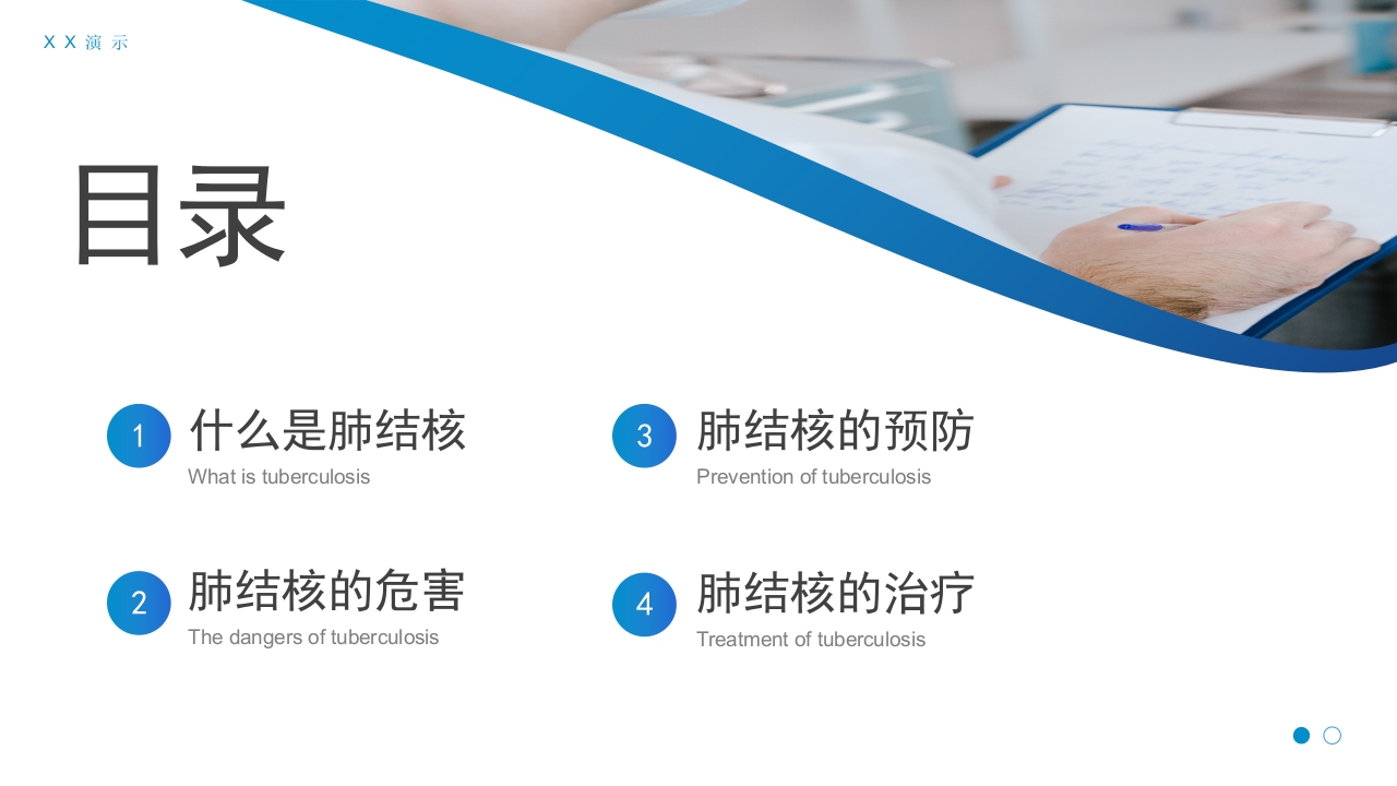 肺结核防治知识讲座