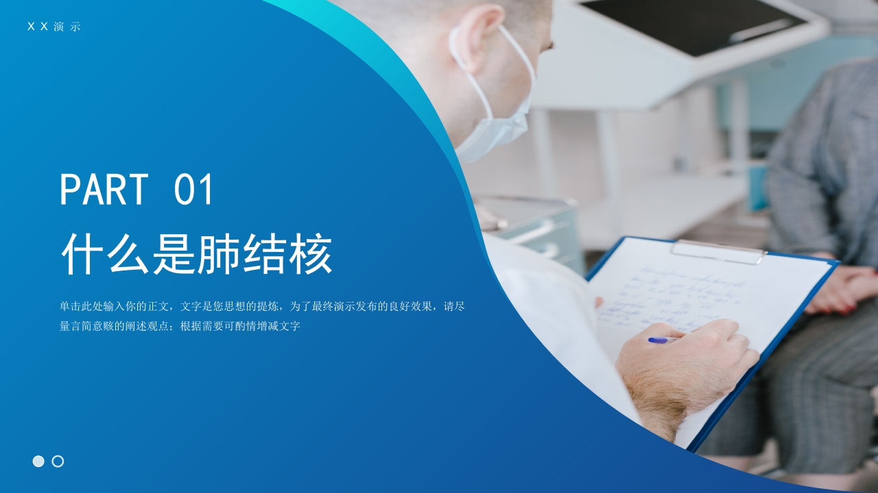 肺结核防治知识讲座