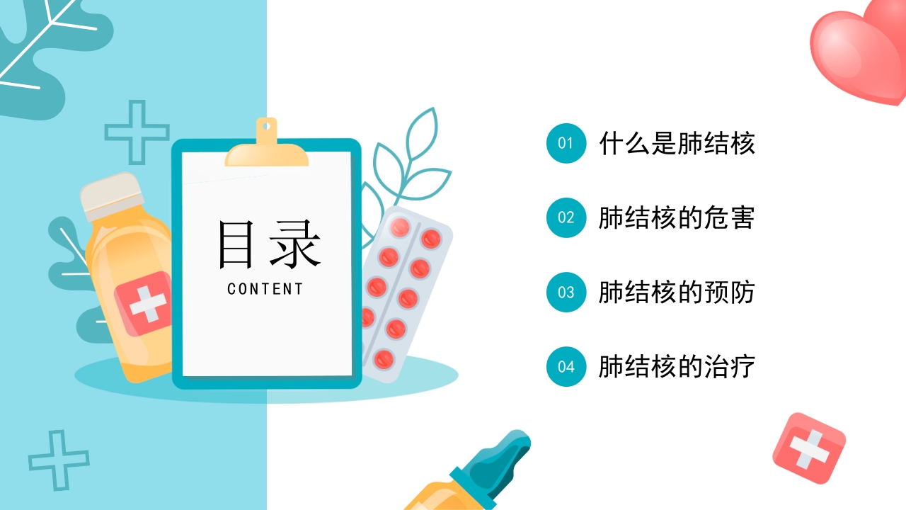 肺结核肺病感染科医疗医学