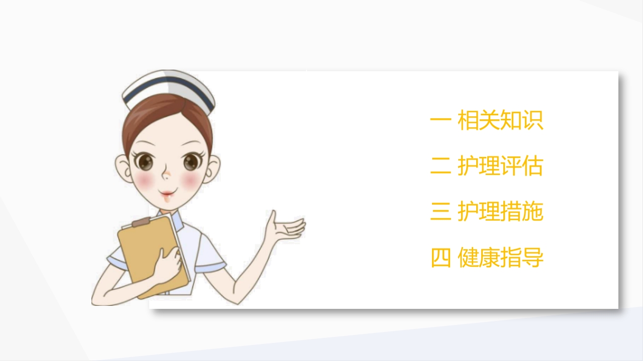 肺源性心脏病病人的护理