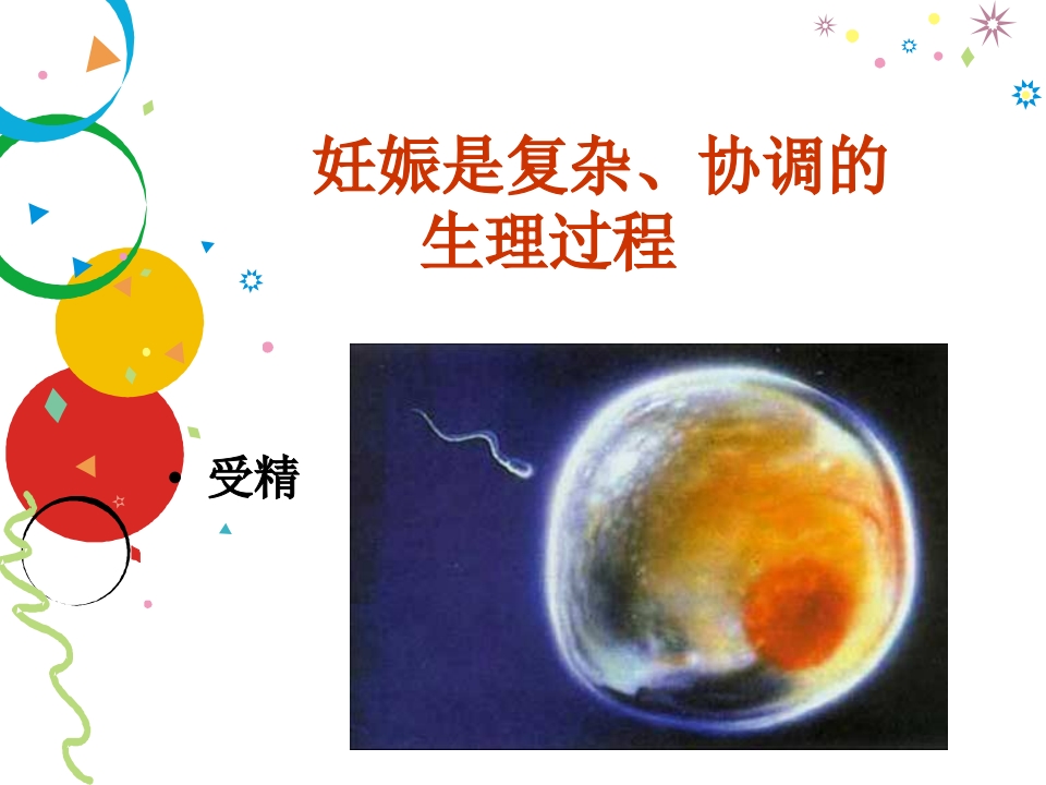 分娩室里的奥秘