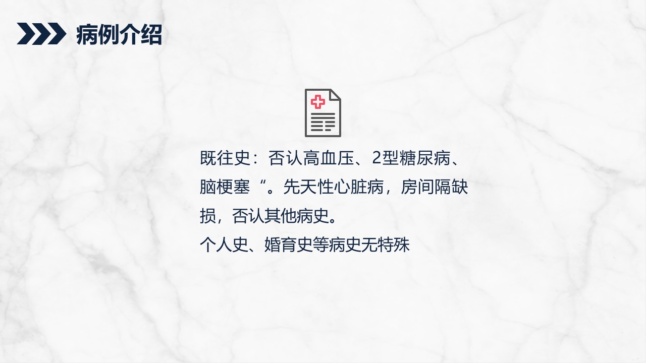 感染性心内膜炎的护理查房