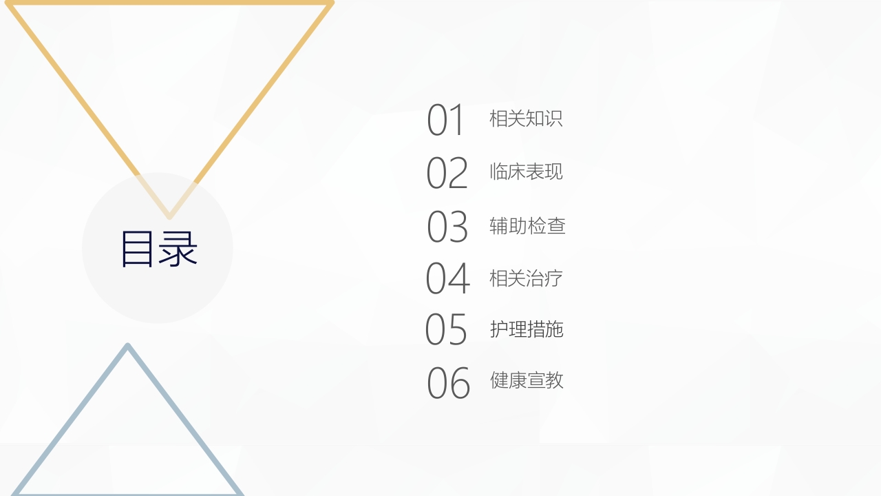 感染性心内膜炎护理业务学习课件