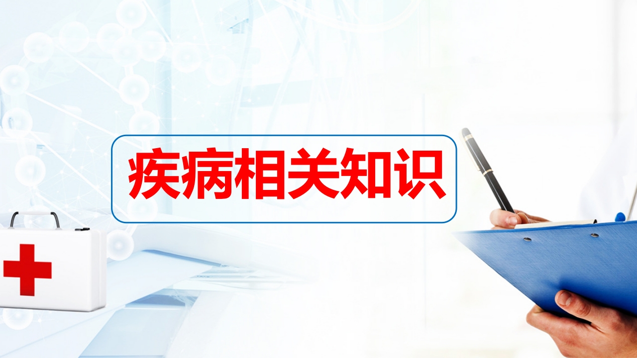 肛肠科护理查房