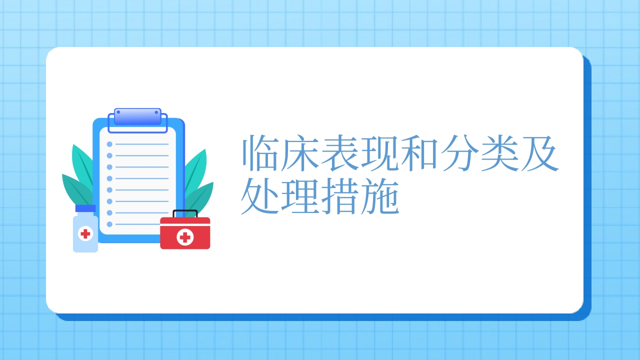 肛肠科护理查房01