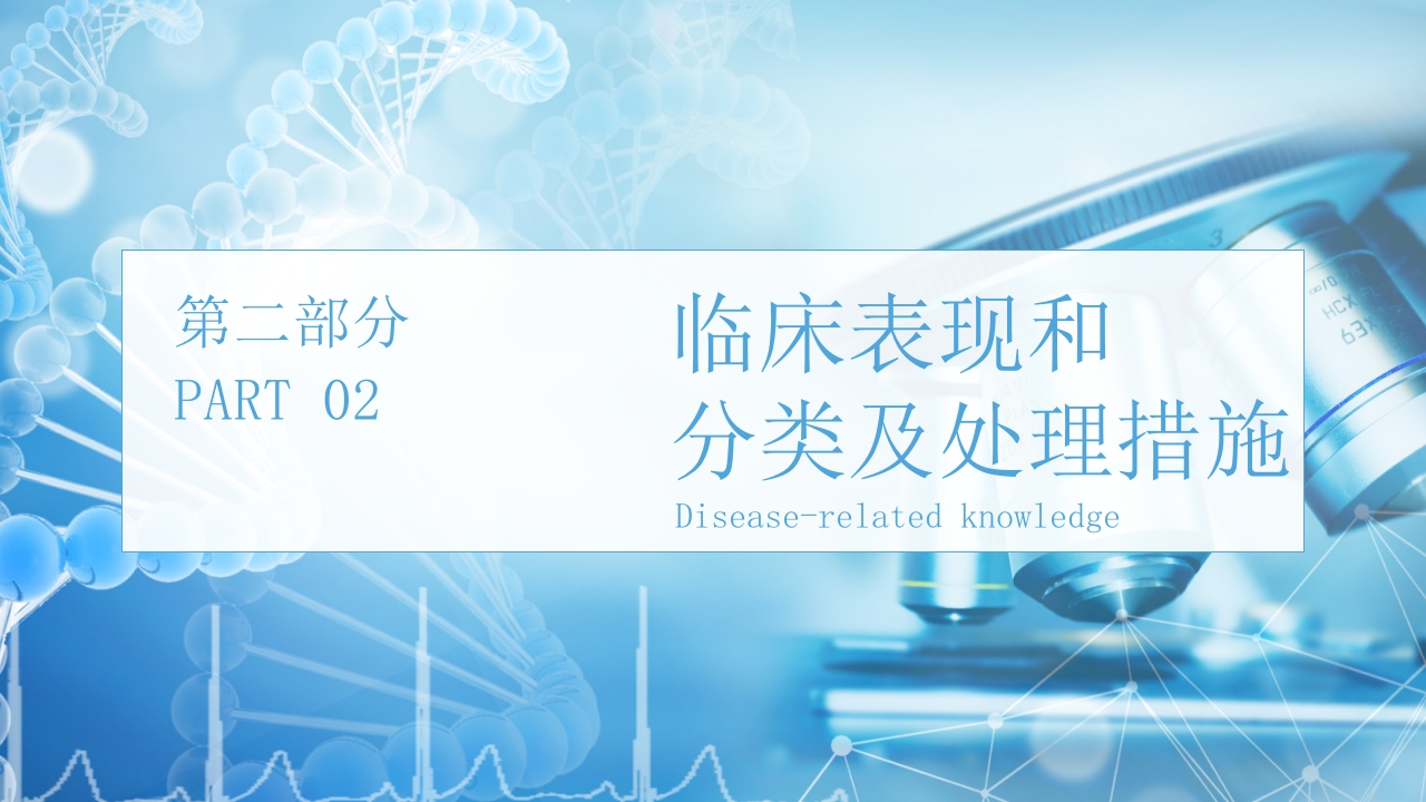 肛肠科护理查房02