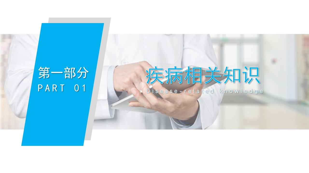 肛肠科护理查房03