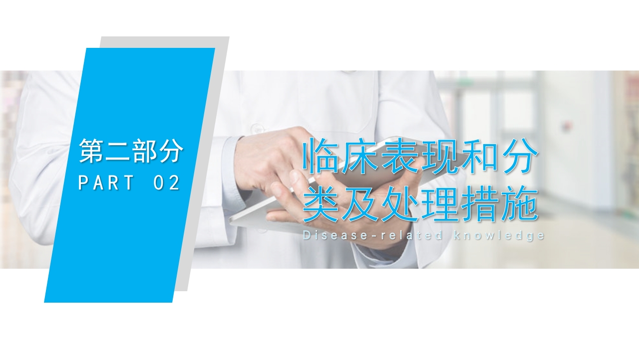 肛肠科护理查房03