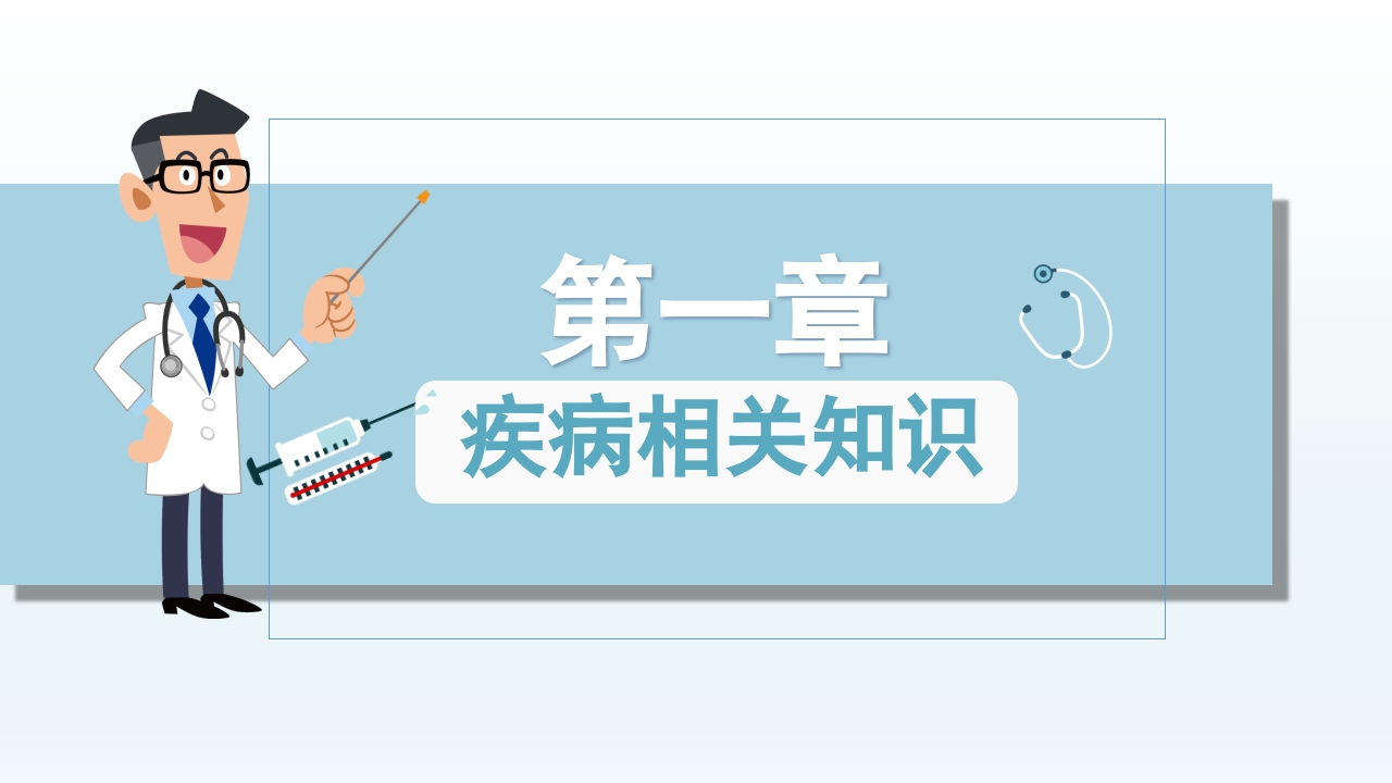 肛肠科护理查房05