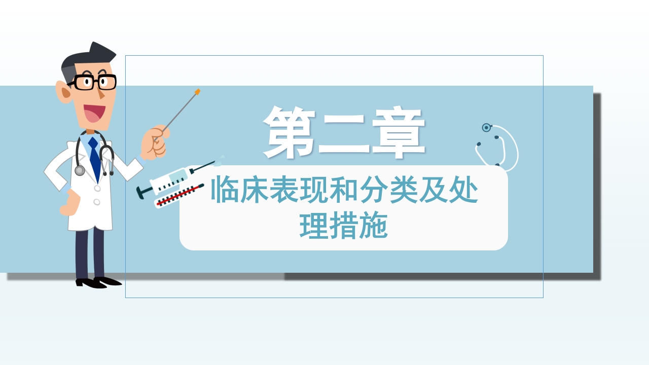 肛肠科护理查房05