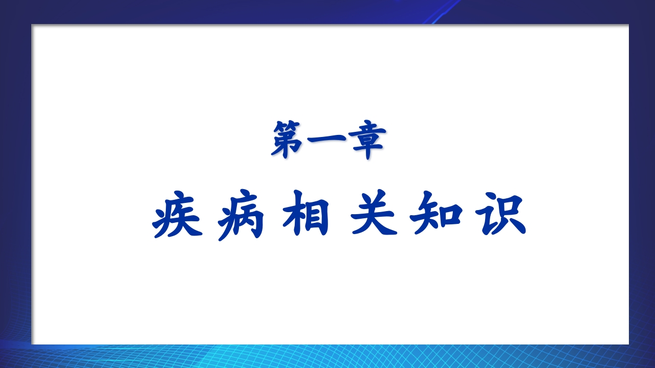 肛肠科护理查房06