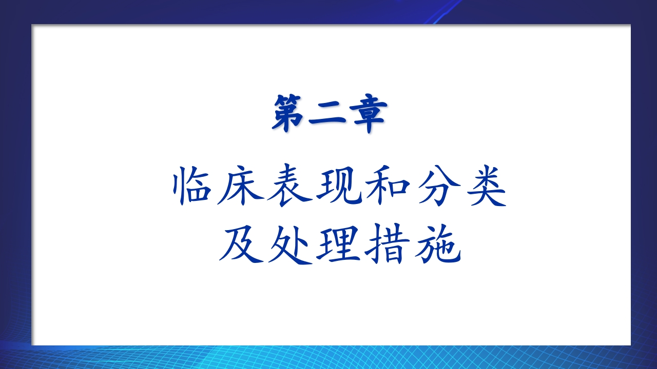 肛肠科护理查房06