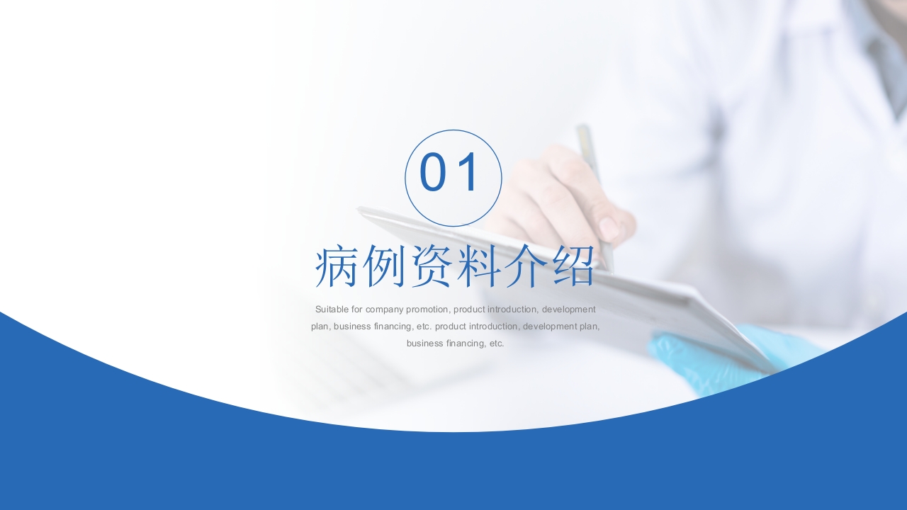 高血压护理查房防治知识模板