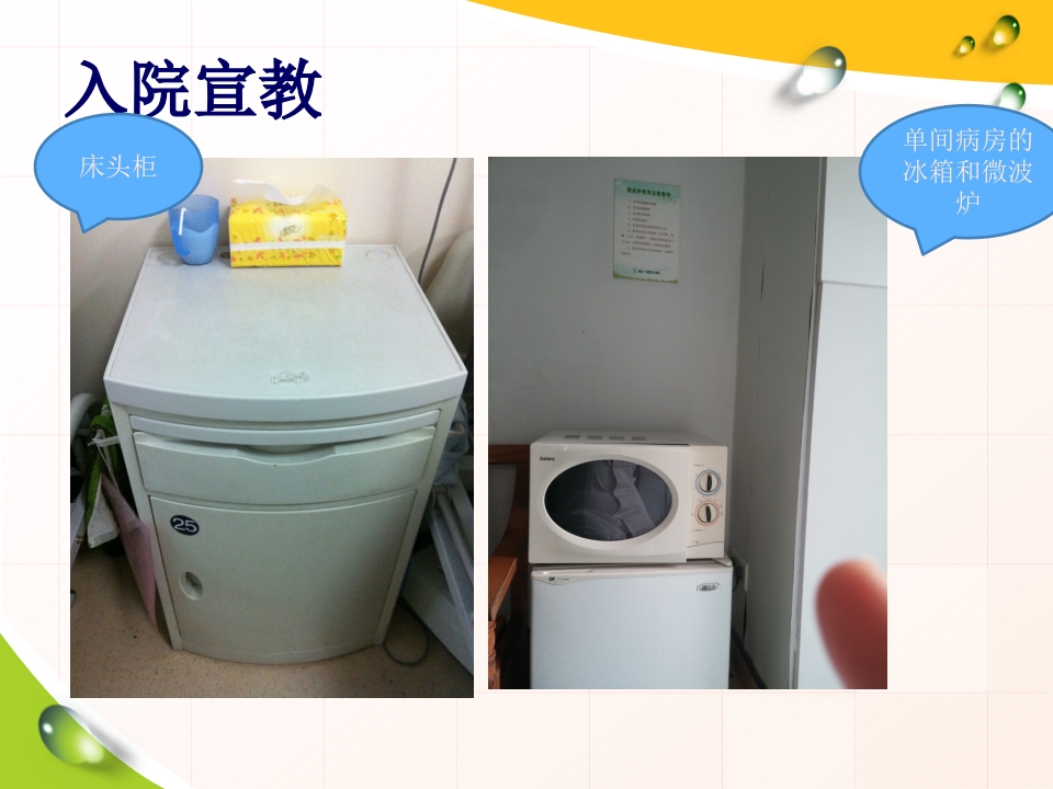 骨科病人健康宣教