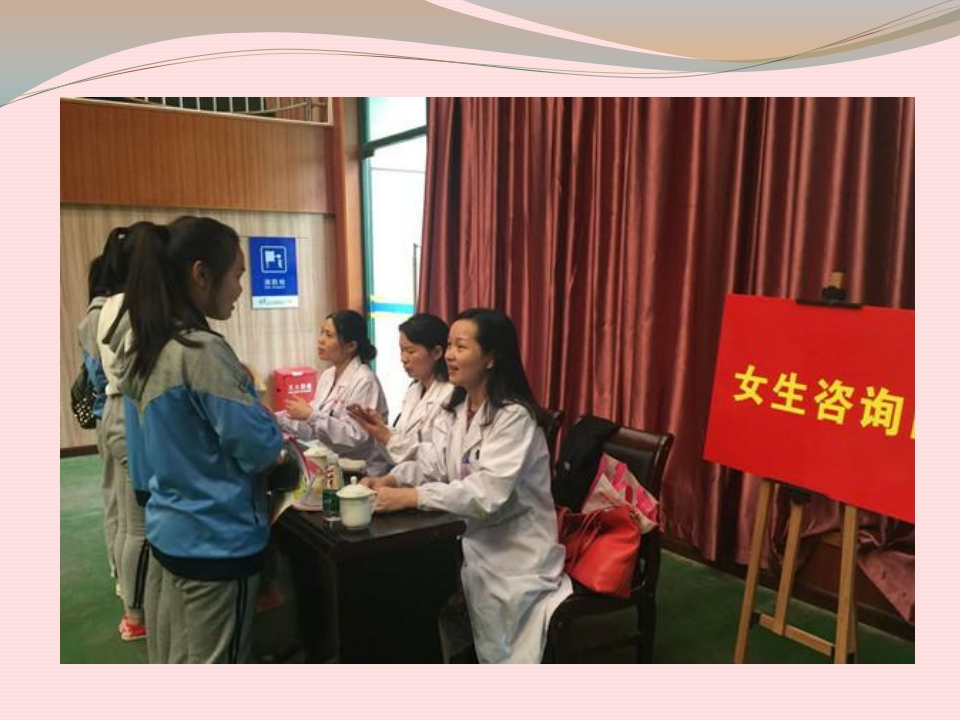 关注女性生殖健康