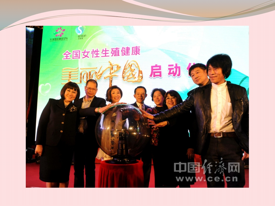 关注女性生殖健康