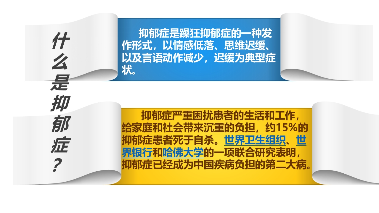 今天你的心情好吗