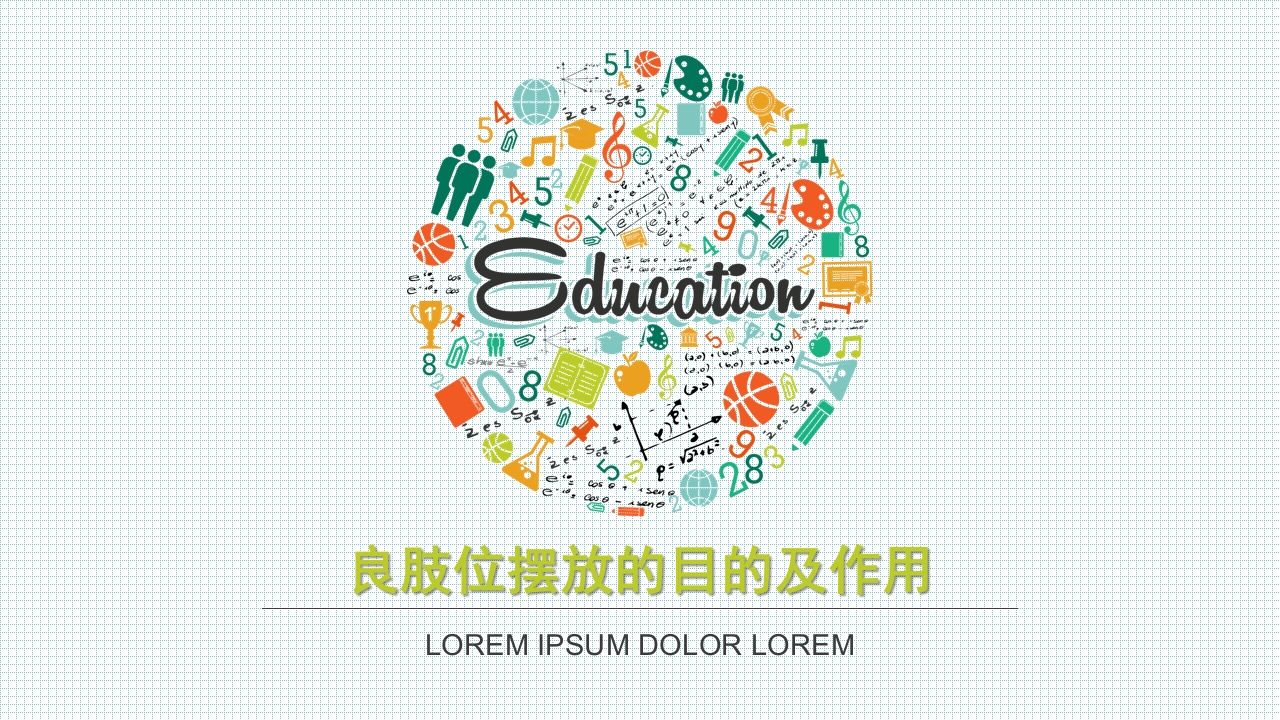 颈肩腰腿痛的健康宣教