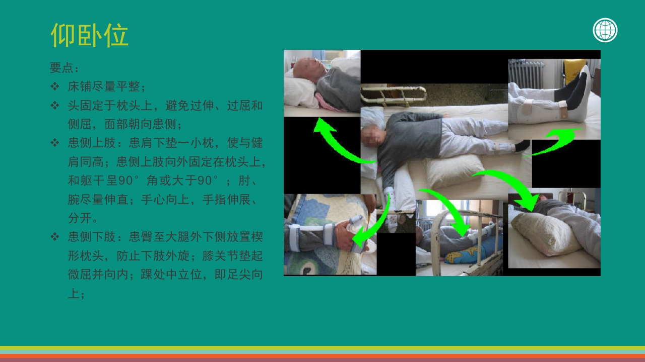 颈肩腰腿痛的健康宣教