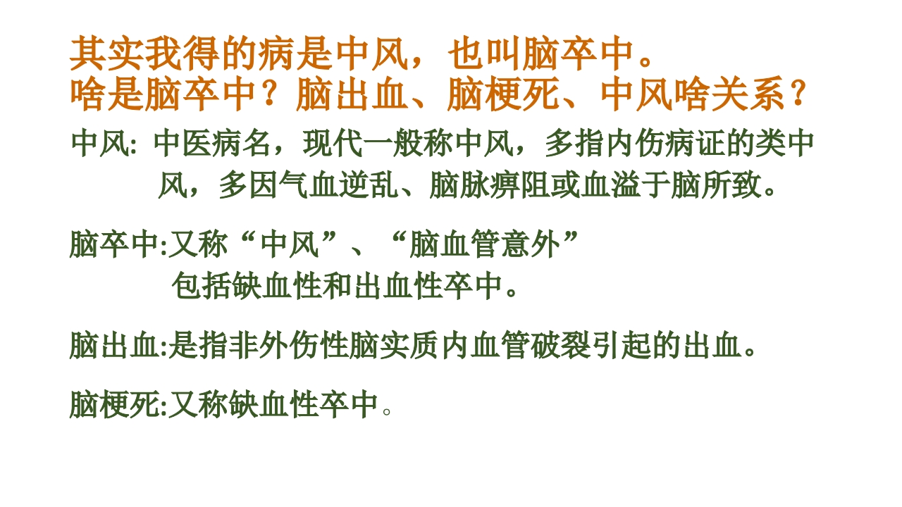 康复学问可大了