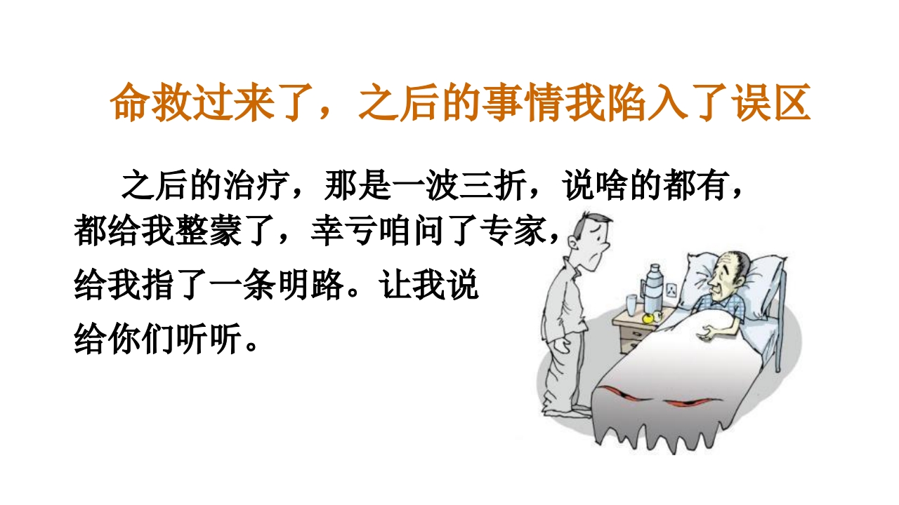 康复学问可大了