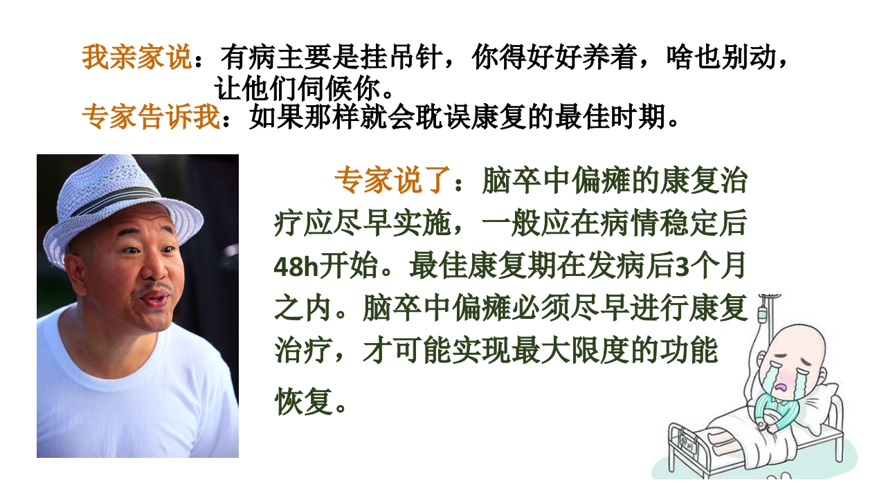 康复学问可大了