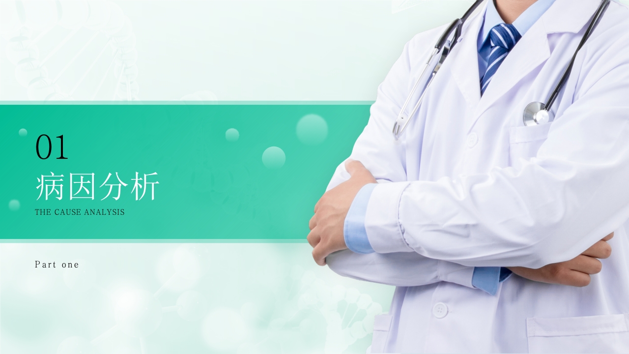 慢性支气管炎的预防与治疗