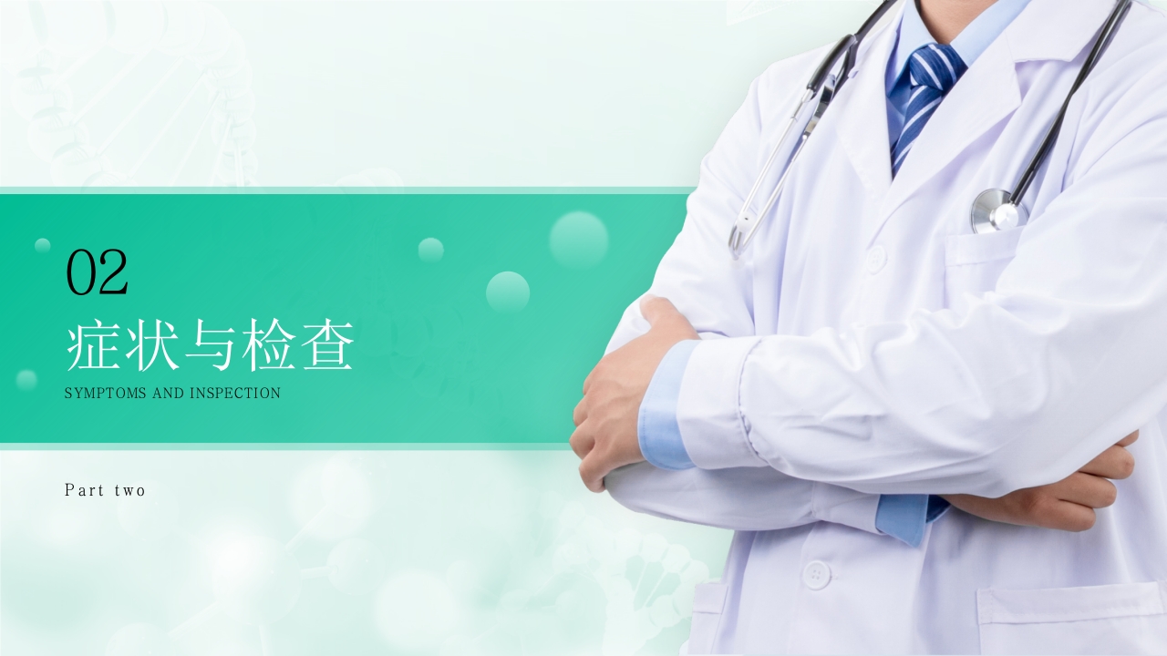 慢性支气管炎的预防与治疗