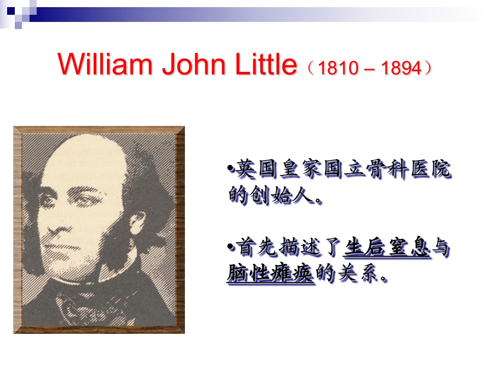 脑瘫的康复治疗