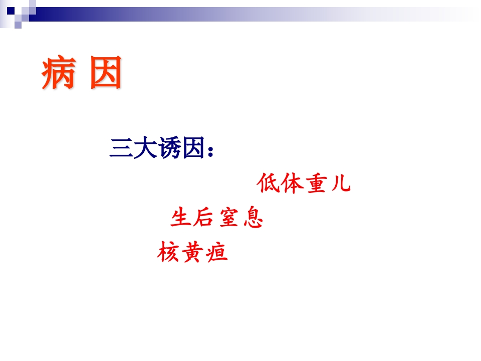 脑瘫的康复治疗