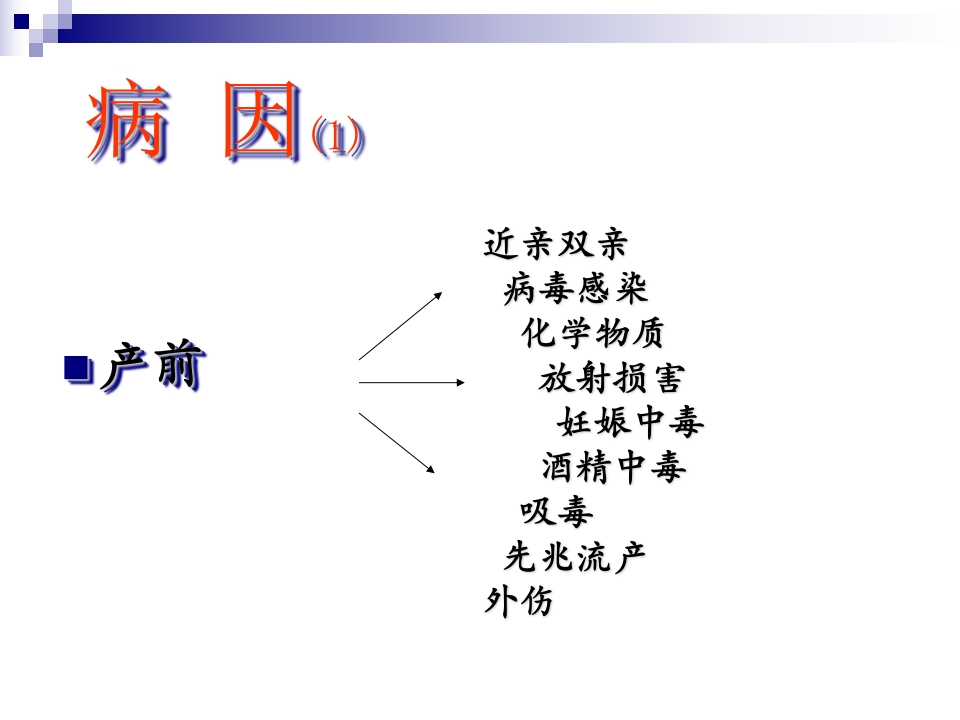 脑瘫的康复治疗