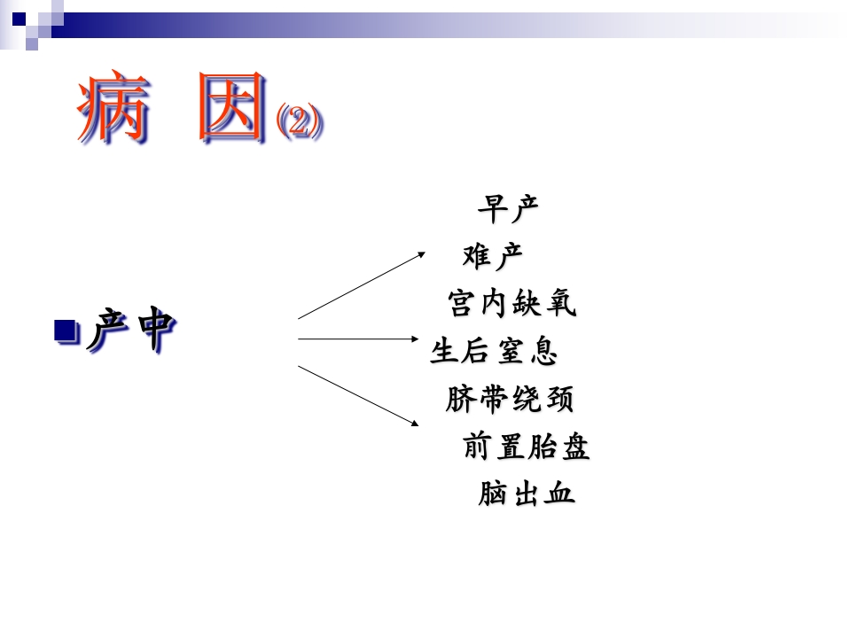 脑瘫的康复治疗