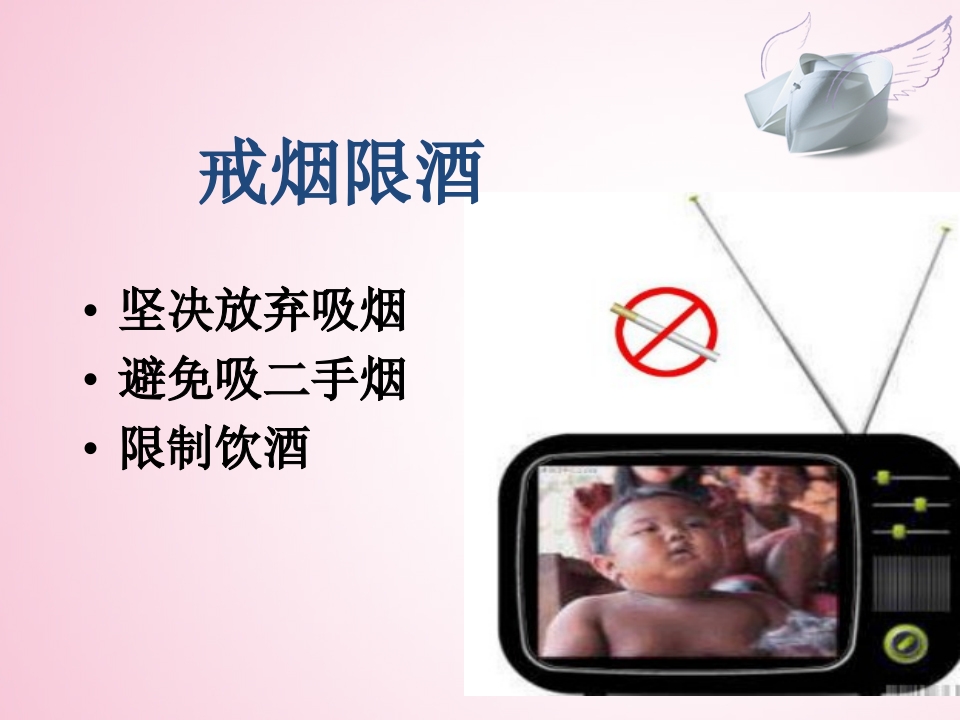 脑血管病日常生活指导