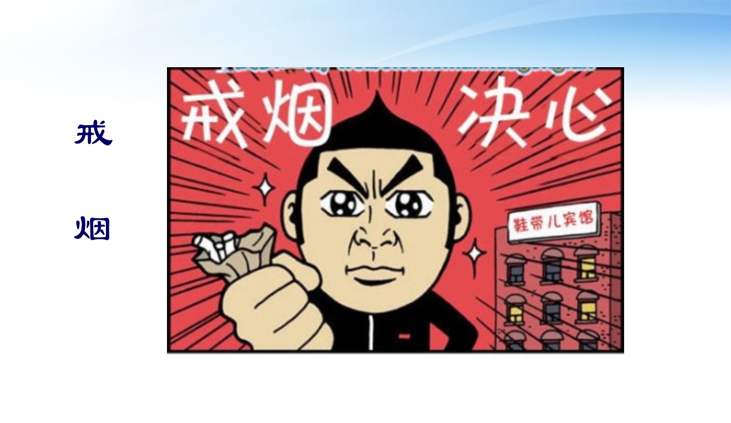 脑卒中一级预防