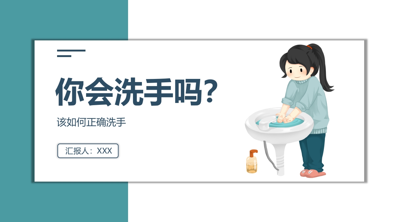 你会洗手吗该如何正确洗手