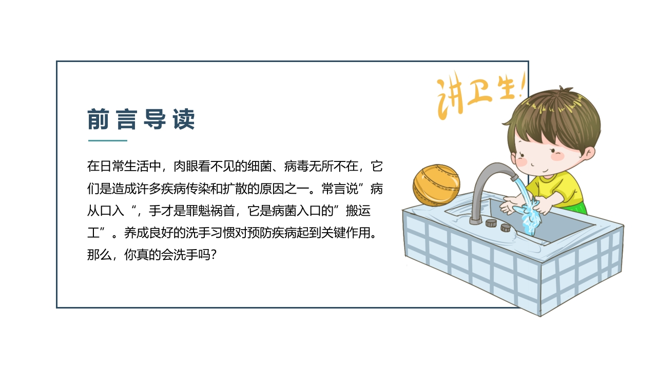 你会洗手吗该如何正确洗手