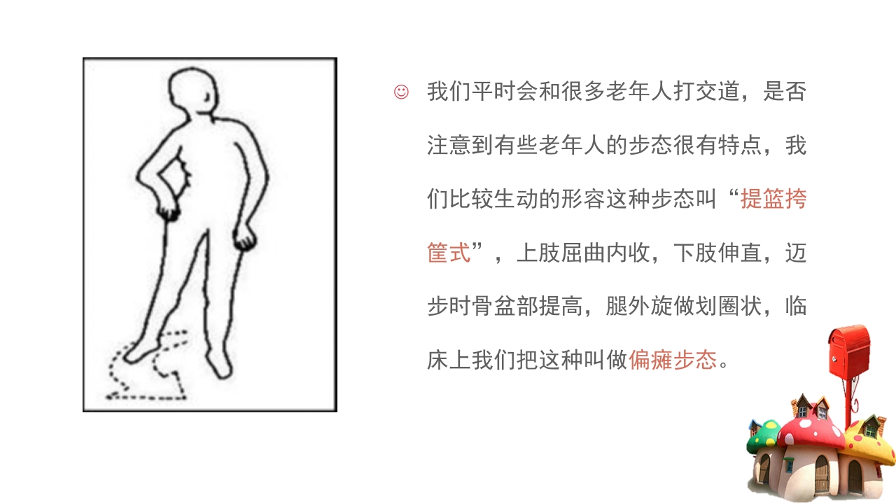 如何快速识别脑血管疾病