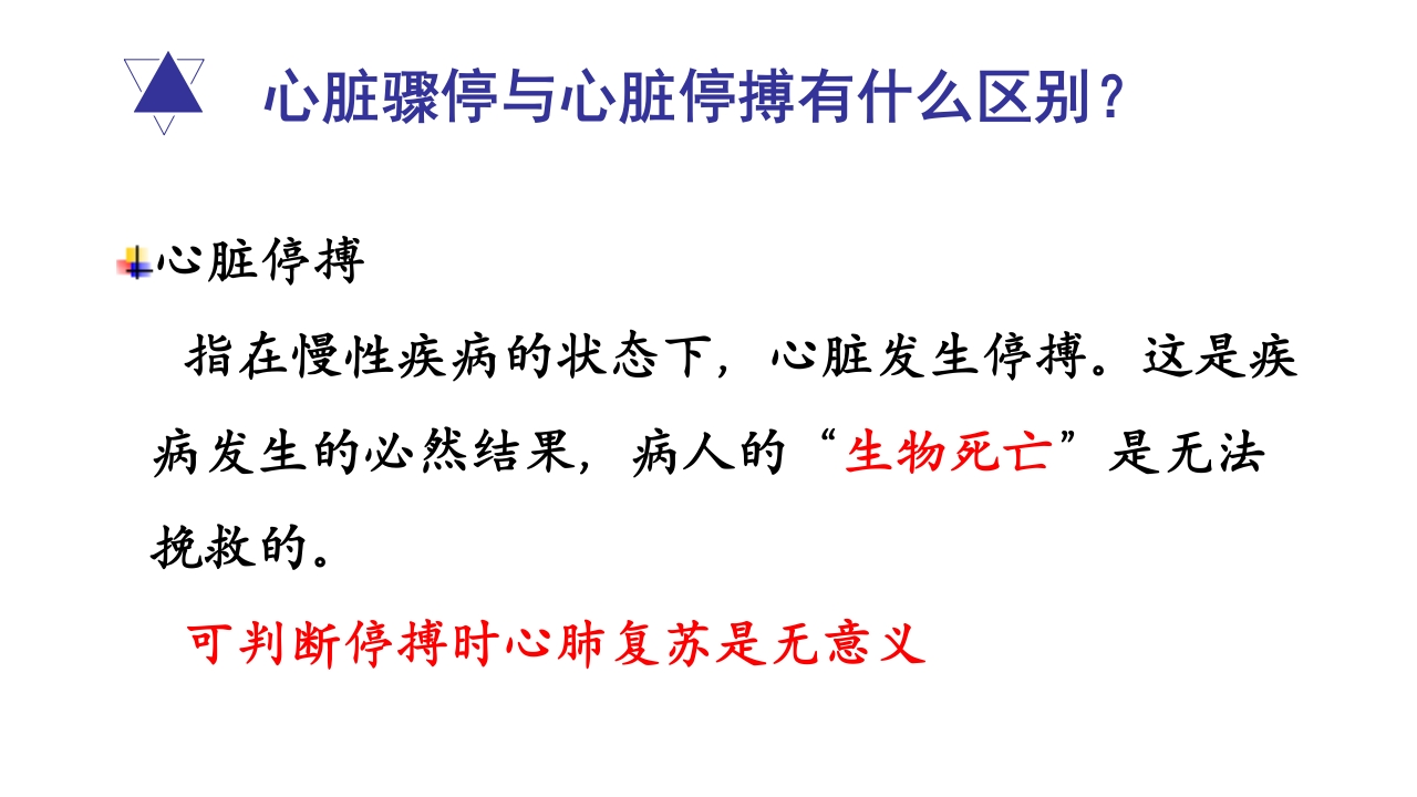 如何在危急关头抢救身边的人