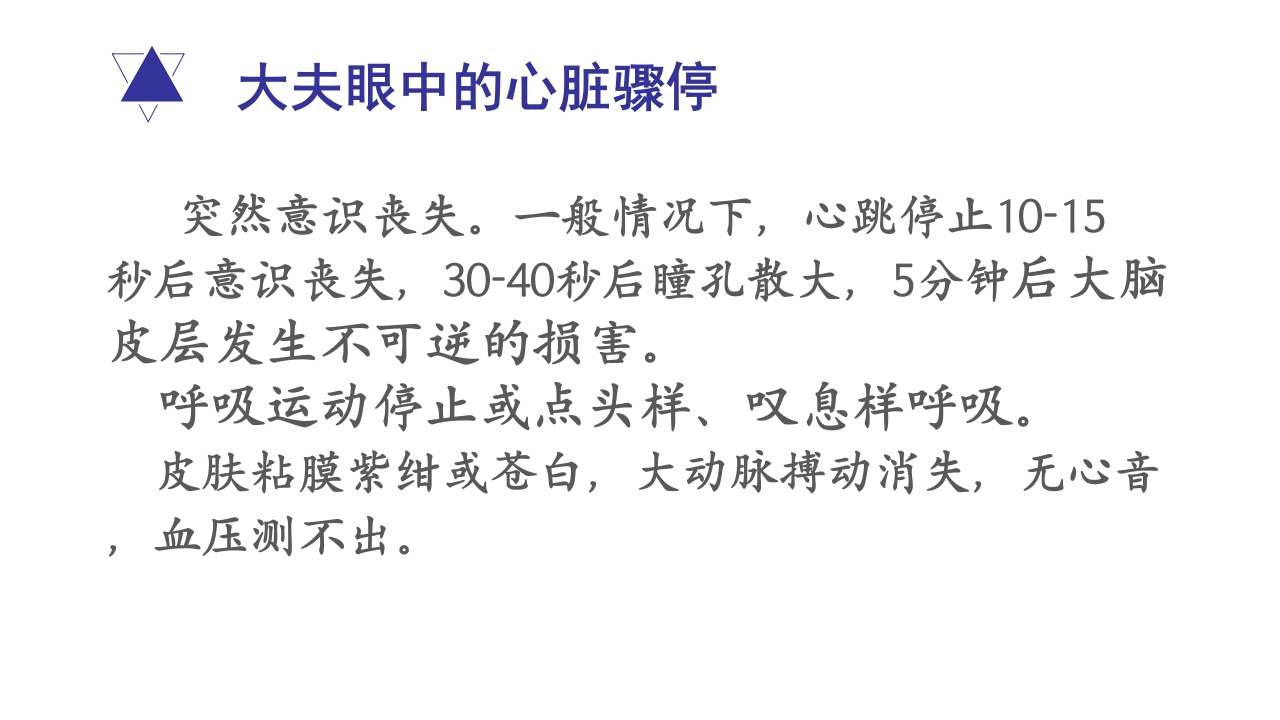 如何在危急关头抢救身边的人