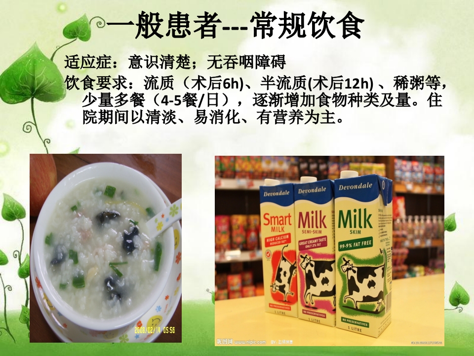 神经外科健康宣教概要